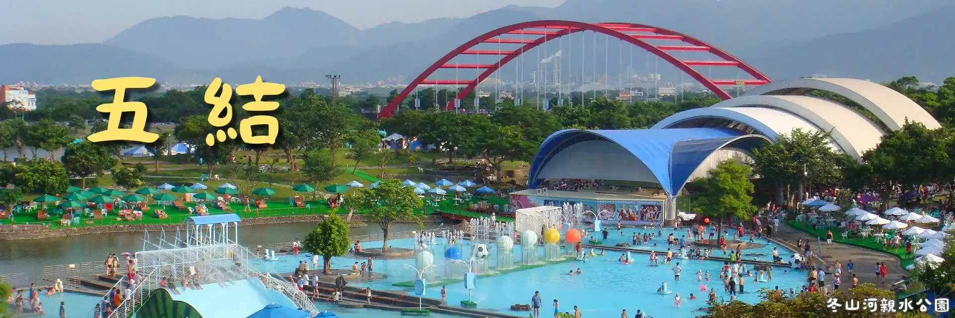 五結